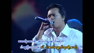 Si Thu Lwin-သွားမယ်မတားနဲ့