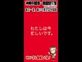 【中国語フレーズ】私は今忙しいです。を中国語で言うと？