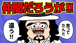 【悲報】ロブ・ルッチさん、完全に出番が終了してしまった模様…【 ワンピース 考察 】