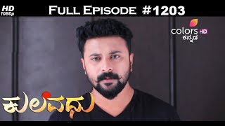 Kulavadhu - 2nd June 2018 - ಕುಲವಧು - Full Episode