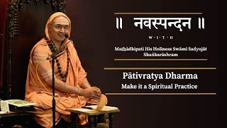 Navaspandana: Pativratya Dharma – Make it a Spiritual Practice