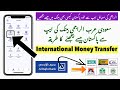 Money Transfer from Al Rajhi Bank to Pakistan Bank 2022 | Alrajhi bank add beneficiary international