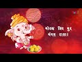 श्री गणपति भजन गाइये गणपति जग वंदन gaiye ganpati jag vandan ganesh bhajan bhaktidhara