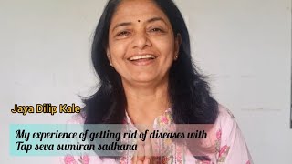 My experience of getting rid of diseases with Tap Seva Sumiran | Jaya Kale