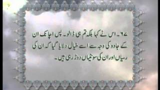 Surah TaHa (Chapter 20) with Urdu translation, Tilawat Holy Quran, Islam Ahmadiyya