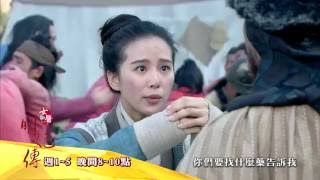 中視【女醫明妃傳】7/6精采預告#31