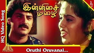 ஒருத்தி ஒருவனை பாடல்| இன்னிசை மழை தமிழ் படப்பாடல்கள்| நீரஜ் | பர்வின் |பிரமிட் இசை