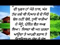 ਔਰਤਾਂ ਦੀ ਇੱਜ਼ਤ । punjabi story । punjabi kahaniyan । vspunjabikahaniyan