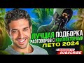 ЛУЧШАЯ ПОДБОРКА РАЗГОВОРОВ С КОЛЛЕКТОРАМИ ЛЕТО 2024 🌴 ПРИКОЛЫ коллекторы мфо долги гагарин