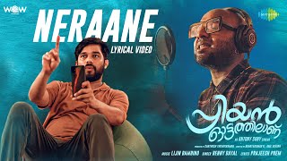 Neraane - Lyric Video | Priyan Ottathilanu | Sharafudheen | Nyla Usha | Lijin Bambino | Antony Sony