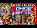 Devi navaratri 3rd day pooja | Devi navaratrulu pooja 2024 | dasara navaratri pooja 2024 in Telugu