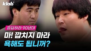 세기의 대결! 이만기 vs 강호동, 씨름 명장면 대방출  | 크랩