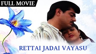 Rettai Jadai vayasu - Ajit Kumar, Mantra - Super Hit Romantic Movie - Tamil Full Movie