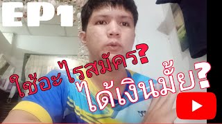 อยากเป็นกู้ภัยต้องทำยังใง?