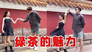 【小马和闺蜜的搞笑日常】头一次见1米9的绿茶，实在是高！#反转 #戏精 #单身狗