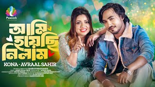 Ami Hoyeci Nilam | আমি হয়েছি নিলাম | Official Music Video | Kona | Avraal Sahir | Bangla New Song