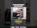 张远 偶遇粉丝 最爱的歌是嘉宾 你们说了算 uptoyou shorts