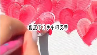 夏夏打破---番茄畅听👀，勉废