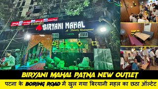 Biryani Mahal Patna | पटना के SK Puri Boring Road में खुल गया बिरयानी महल का छठा ऑल्टेट