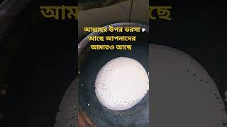 আল্লাহ চাইলে কি না করতে পারে আল্লাহ চাইলে চোখের পলকে সবকিছুই ঠিক করে দিতে পারে