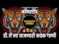 | Kdkk_वाजणारी_डीजे_गाणी_Nonstop_DJ Songs | Marathi Hindi Remix Songs | Nonstop DJ Mix 2024 Song dj