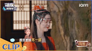 陈哲远欧阳娜娜的那些私人恩怨 想刀一个人是藏不住的 EP11| 萌探探探案2 | iQIYI精选