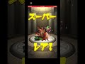 モンスト デイリーアップグレードガチャ 4端末分 モンスト モンスターストライク デイリーアップグレードガチャ ガチャ動画