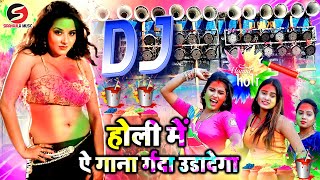 2025 Competition Holi dance 2025 Dj remix song 2025 Holi Dj Song 2025 | Holi special nonstop dj