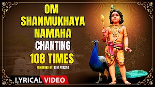 Om Shanmukhaya Namaha | Sanskrit Mantra | 108 Times | B M Prasad | Kannada Bhaktigeethegalu