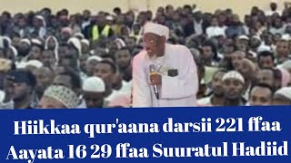 Hiikkaa qur'aana darsii 221 ffaa Aayata 16 29 ffaa Suuratul Hadiid