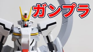 【つくってみた短縮版】[スターゲイザーガンダム HGGS 47]