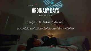 [THAISUB] D.O. 'Ordinary Days (내일의 우리)'
