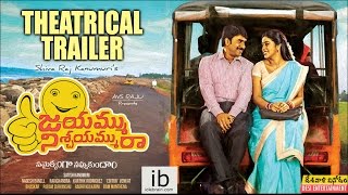 Jayammu Nischayammu Raa theatrical trailer | Srinivas Reddy | Poorna - idlebrain.com