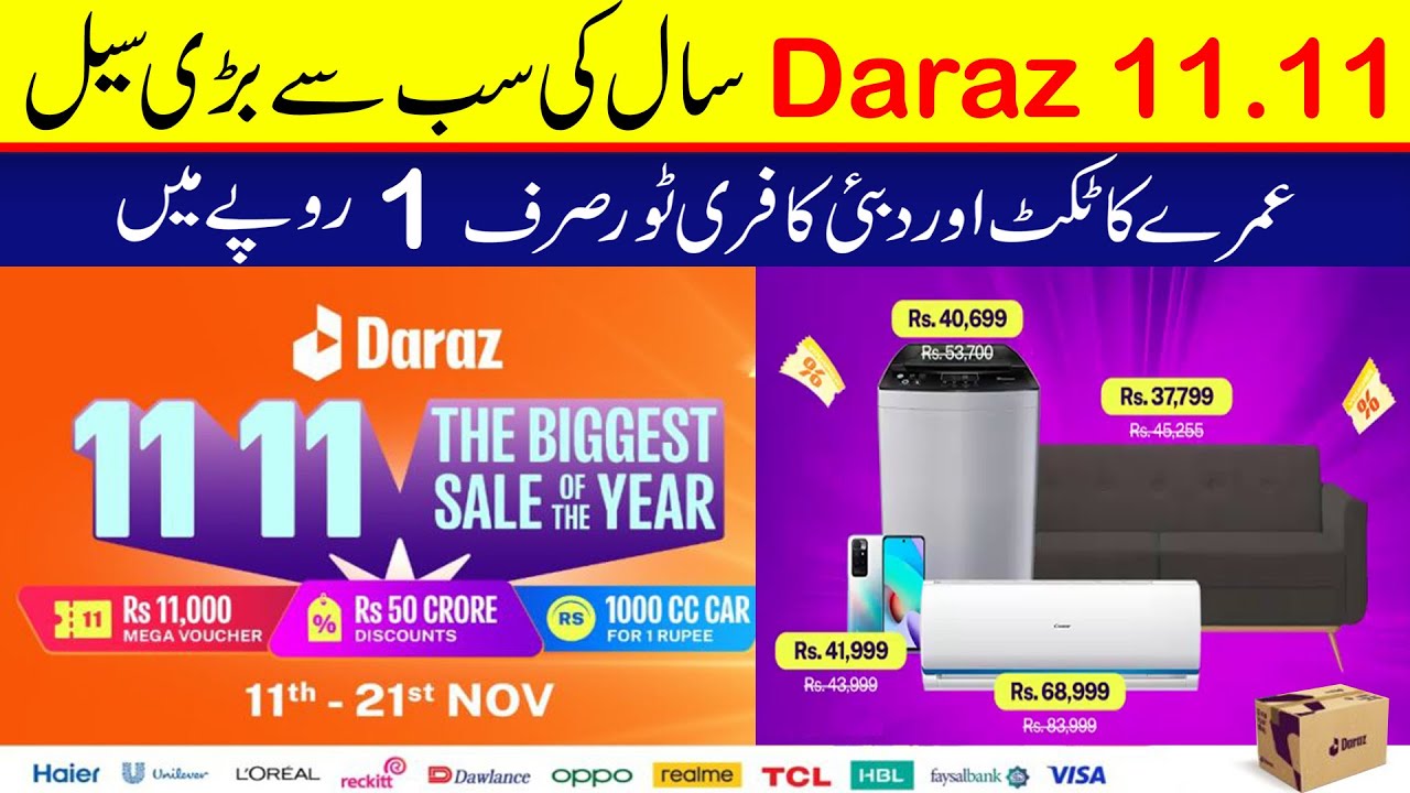 Daraz 11 11 Sale 2022 In Pakistan | 11 Nov To 21 Nov | Biggest Sale On ...