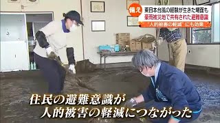 東日本台風から４年…教訓として持つべき意識は？【福島県】 (2023年10月10日)