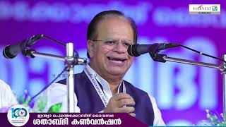 100th IPC General Convention 2024 -  Inaguration Ceremony Message - Rev. Dr. T. Valson Abraham