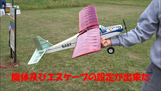 BABY電動エスケープメント仕様で飛ばす。