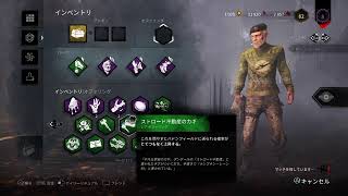 【DBD】雑談しながらのんびりと