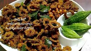 కాకరకాయ పకోడీ రింగ్స్|bitter gourd rings|bitter gourd pakodi