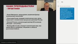 «Прикладная политология» и «Политика. Экономика. Философия»