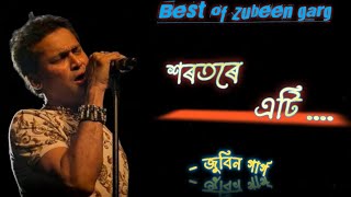Xorotore Ati || Best Of Zubeen Garg || New Assamese song