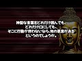 【お釈迦様の言葉】70代で人生後悔しないための、ブッダの教え・名言