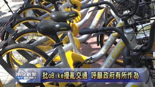 南投新聞 草屯林永鴻批oBike擾亂交通