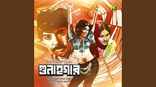 Sara Duniya Khuje (Original Motion Picture Soundtrack)