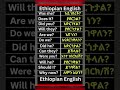 እንግሊዘኛን በአማረኛ መማር 41 | English in Amharic #shorts #english #amharic #amharicenglishhub #learnenglish