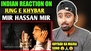 Indian Reacts To Jung E Khybar | Mir Hassan Mir | Manqabat | Moula Ali Manqabat | 13 Rajab Manqabat