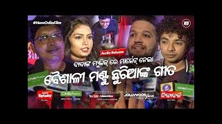 Hero Sambalpuria | Baishali | Mantu Chhuria | ft  Preet \u0026 Sumanpriya |1080p