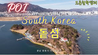 해상유원지 | 돝섬 | 2회차 촬영