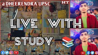 🔴 Study With ME Live📚| 👨‍🔬 JEE 2025 👨‍💻| BOARDS 2025 👨‍🎓 |UPSC| SSC|NEET| #upsc #neet #jee#livestudy