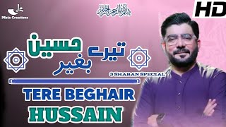 Tere Baghair Hussain(as) |Mir Hasan Mir New Manqabat 2023| 3 Shaban Manqabat 2023